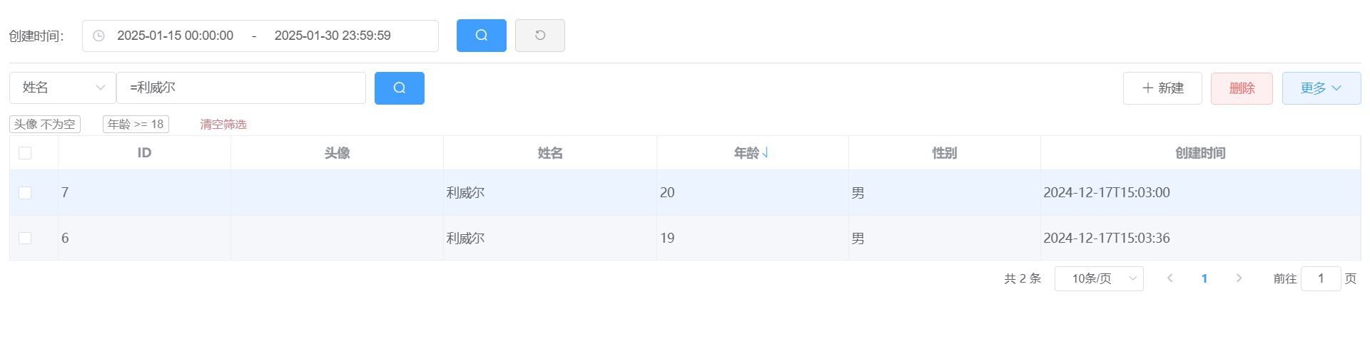 任意字段过滤